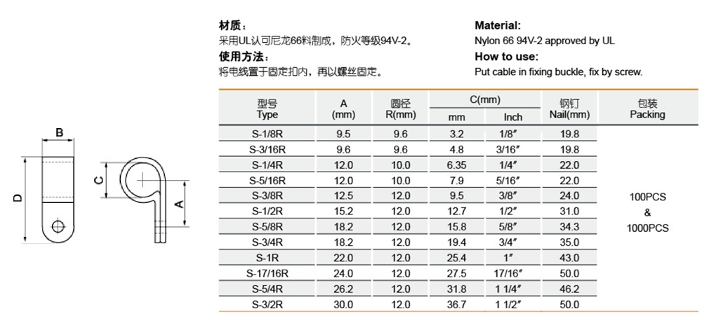 R型固定夹-2.png