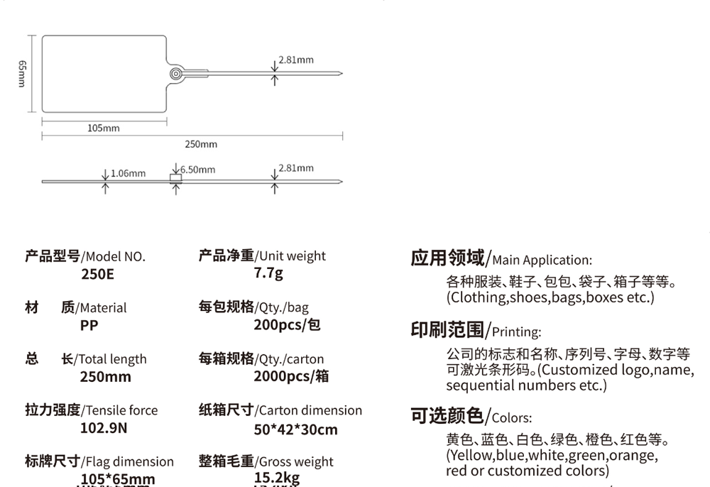 Model-250E-2.png