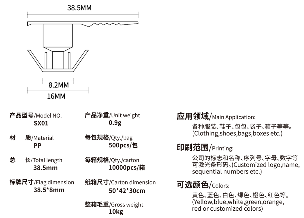 Model-SX01.png