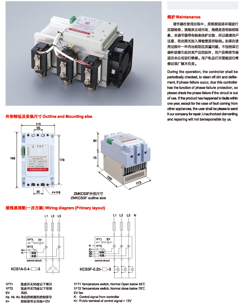 KCS系列无触点开关-3.png