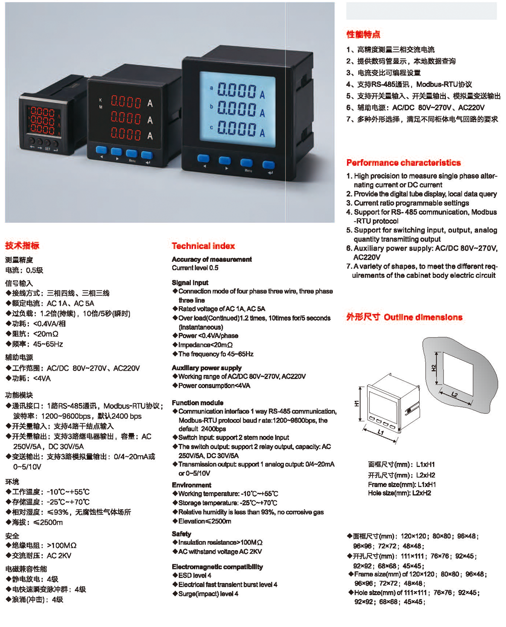 ZM-3AA系列数显三相电流表.png