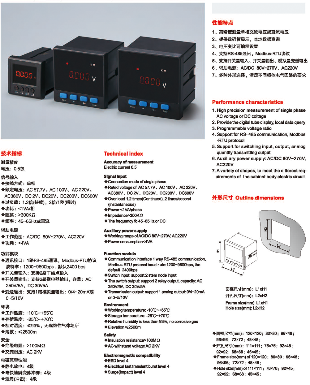 ZM-V，DV系列数显单相电压表2.png