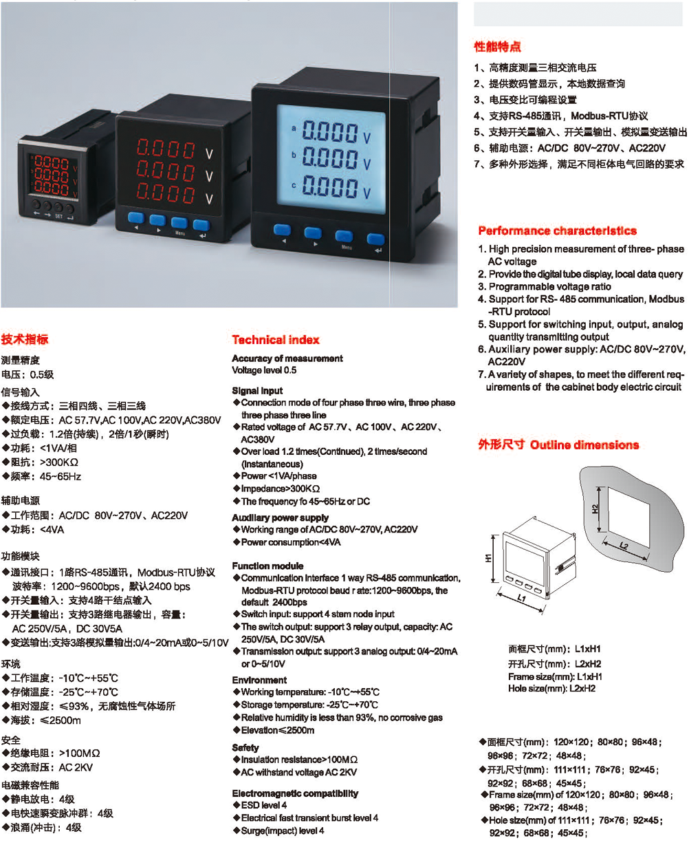 ZM-3V系列数显三相电压表-2.png