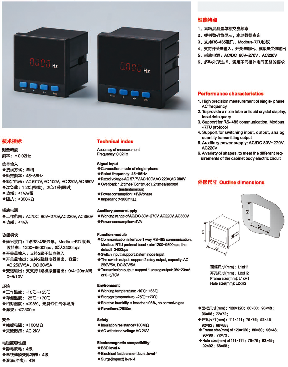 ZM-3D系列多功能监控仪表-2.png