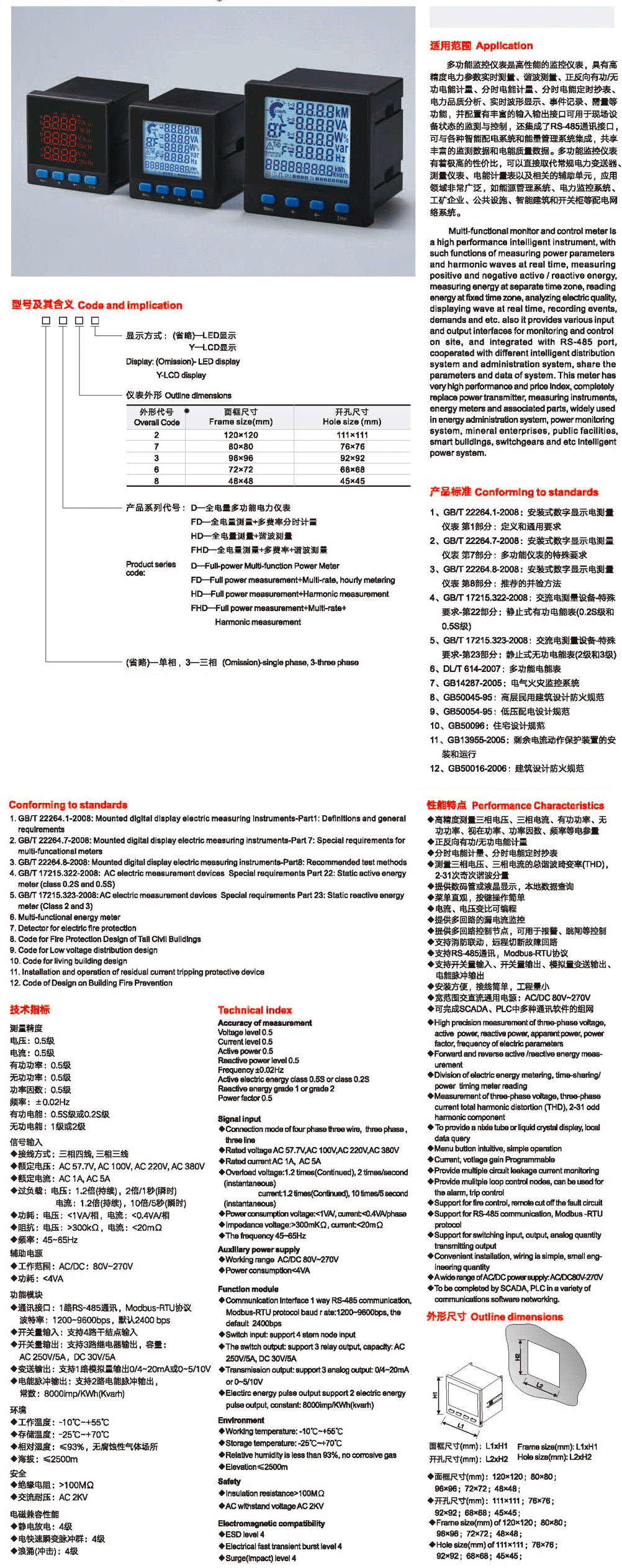 ZM-3D系列多功能监控仪表-2.png