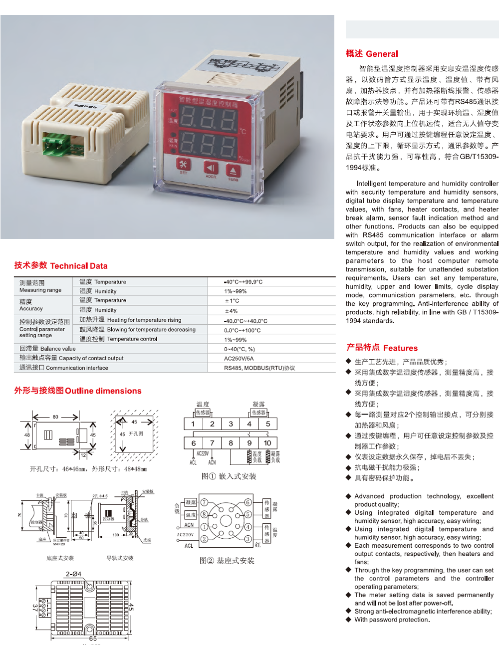 ZM-WSK-Z智能温湿度控制器.png