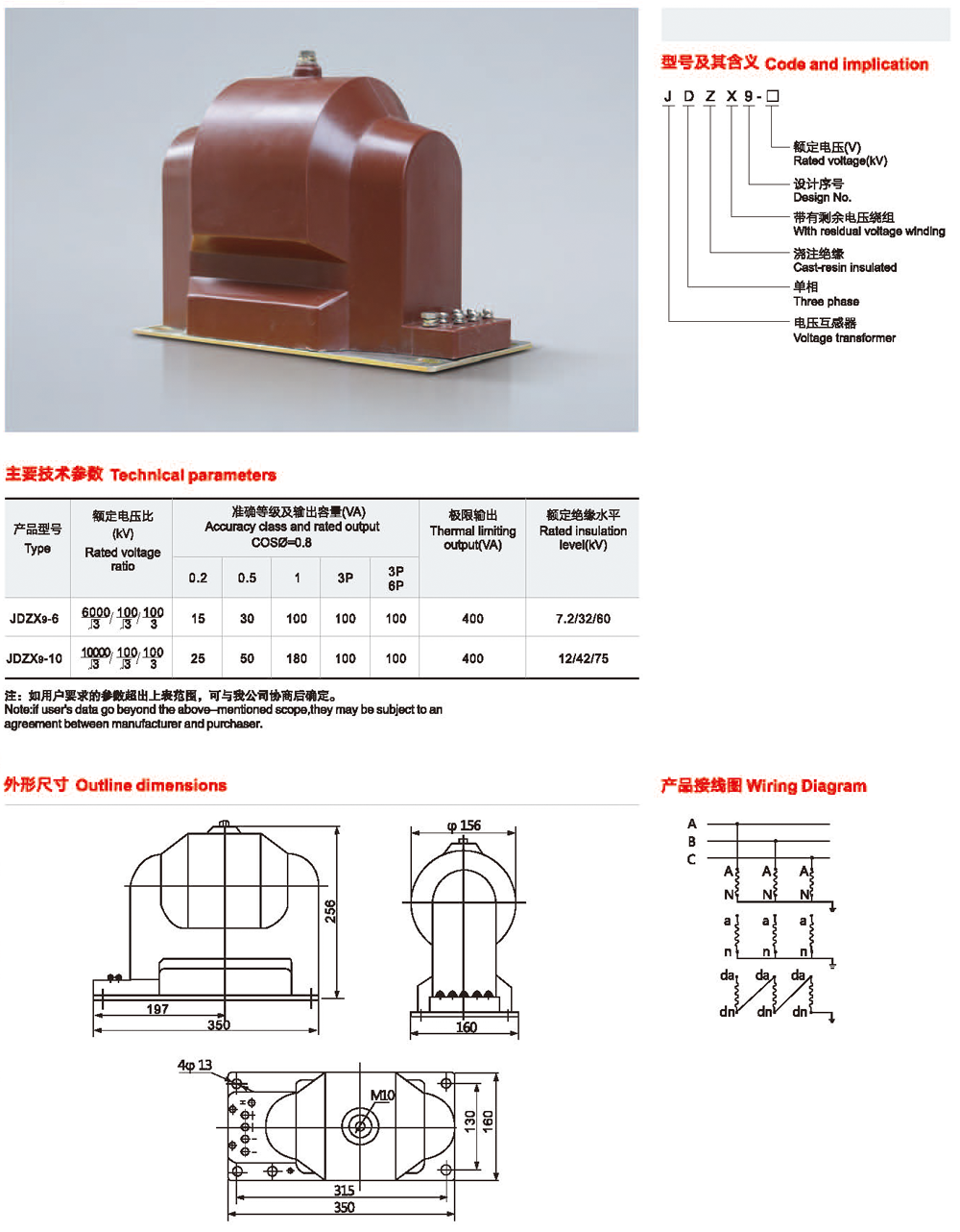 JDZX9-6 10 型电压互感器2.png