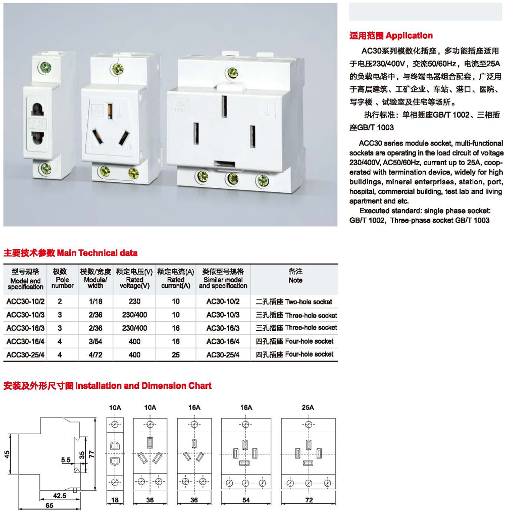 AC30模数化插座、多功能插座2.png