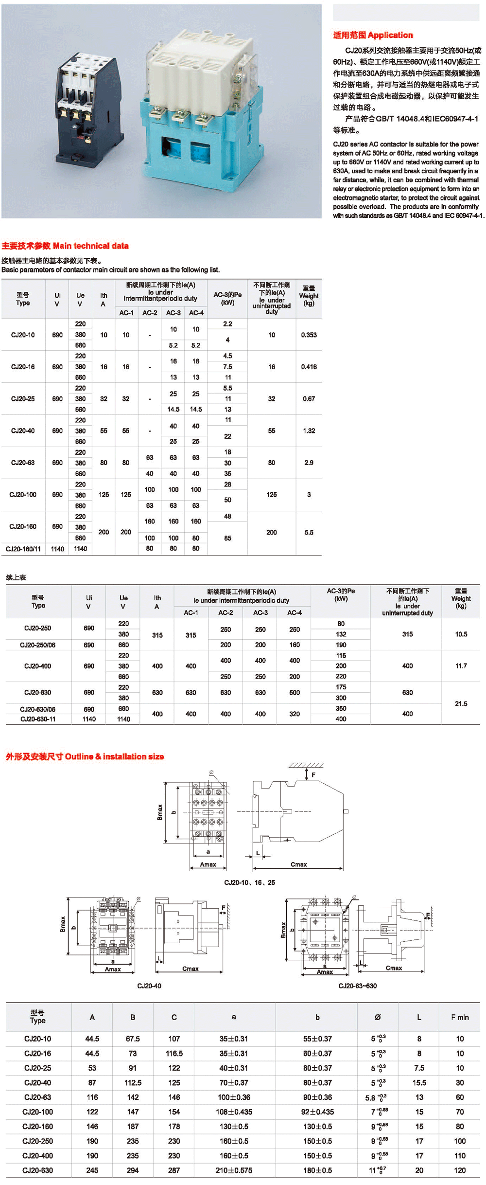 CJ20系列交流接触器1.png